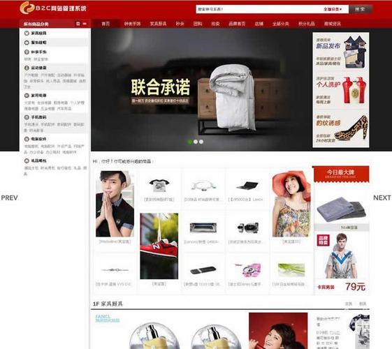 【图】- 多用户b2c管理系统 - 广州天河棠下网站建设 - 百姓网